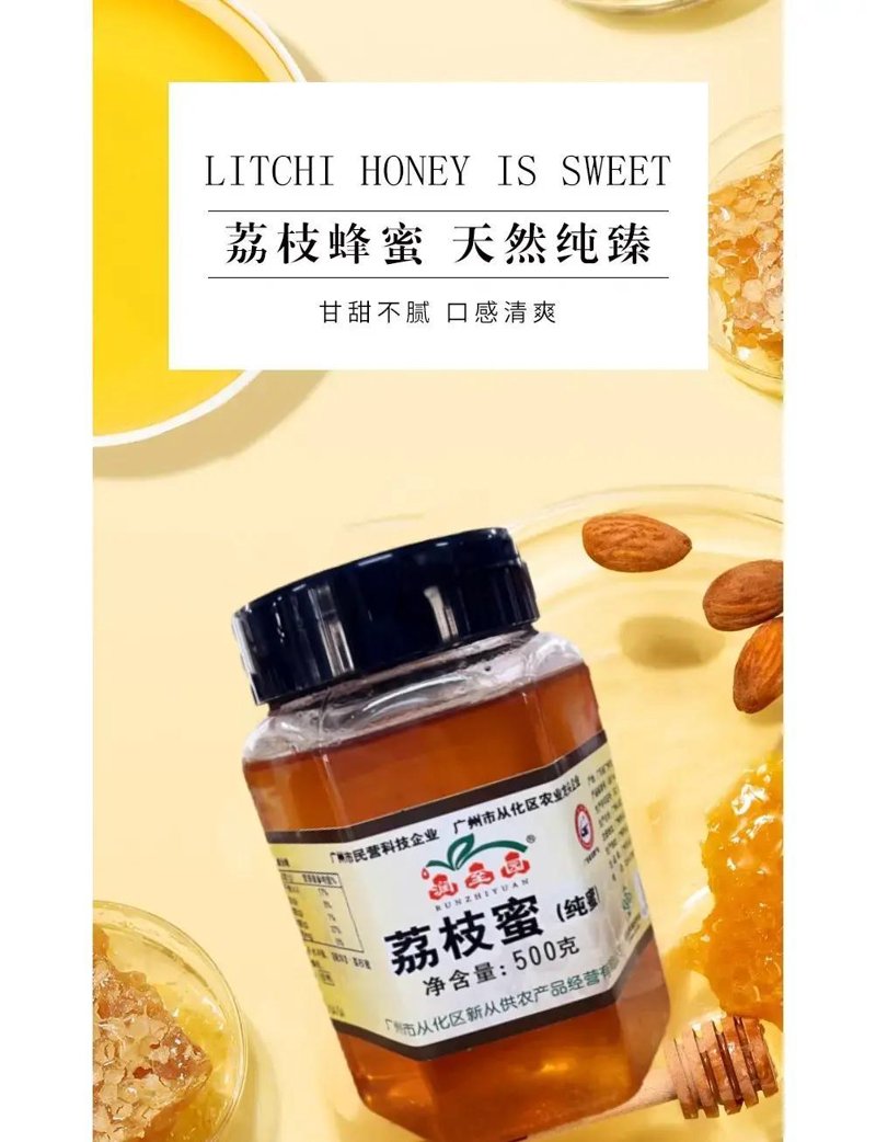 自然之美：走进土蜂蜜的世界